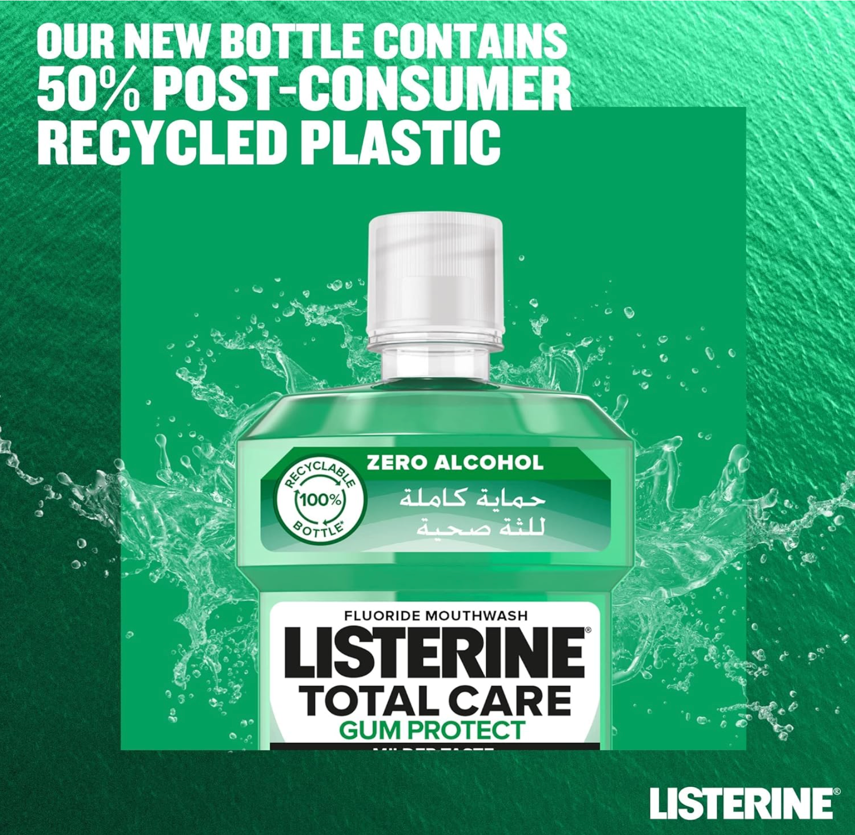 Listerine® Total Care Gum Protect Milder Taste Mouthwash