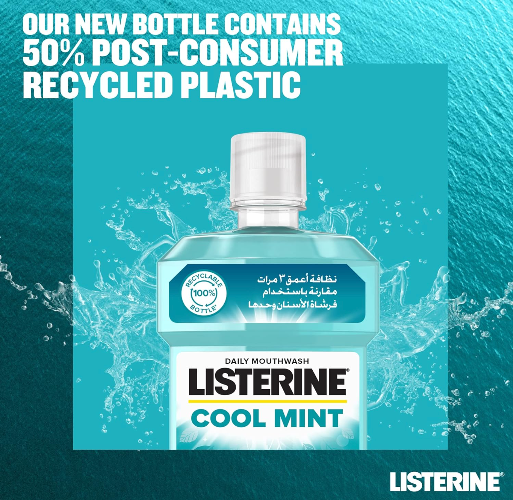 Listerine® Cool Mint Mouthwash